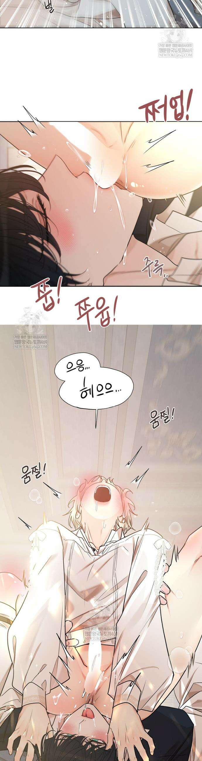 뱀 굴 [봄툰] 29화 24