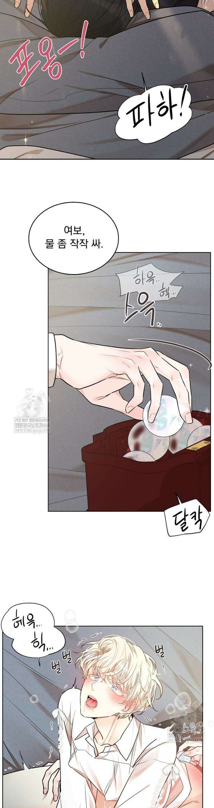 뱀 굴 [봄툰] 29화 25