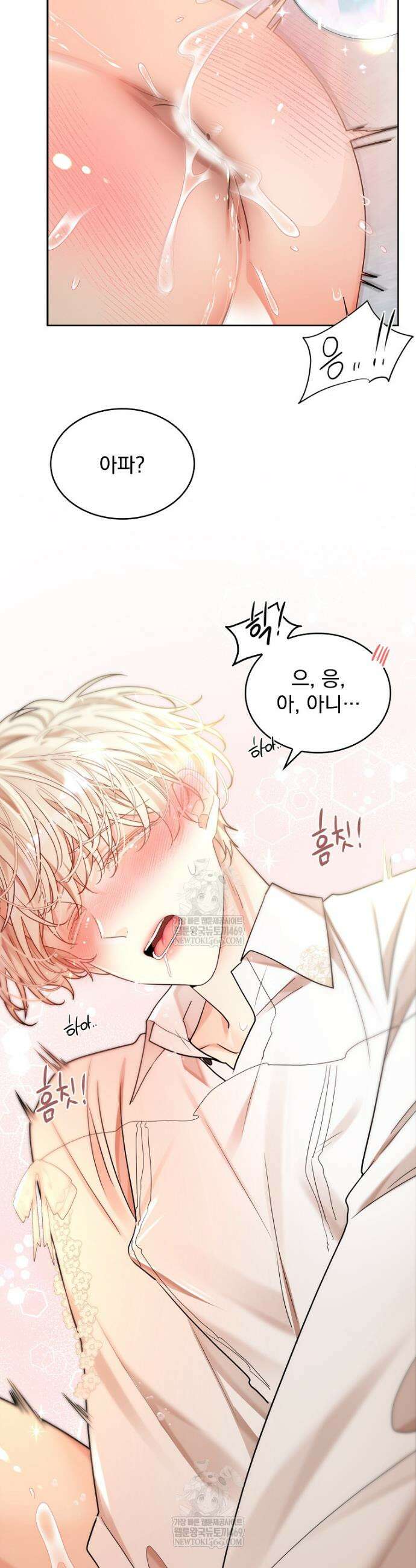 뱀 굴 [봄툰] 29화 28