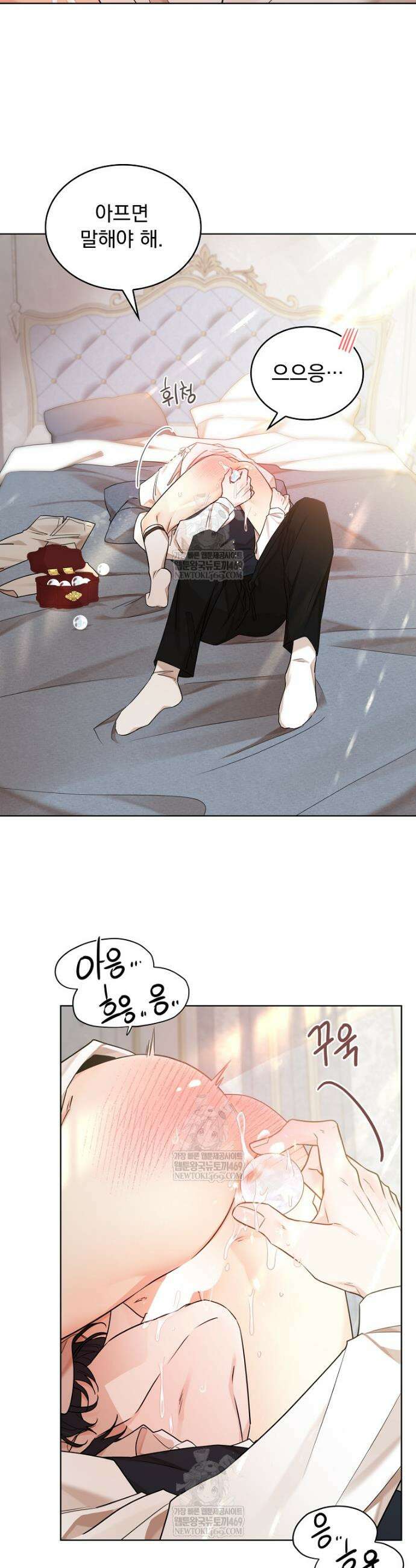 뱀 굴 [봄툰] 29화 29