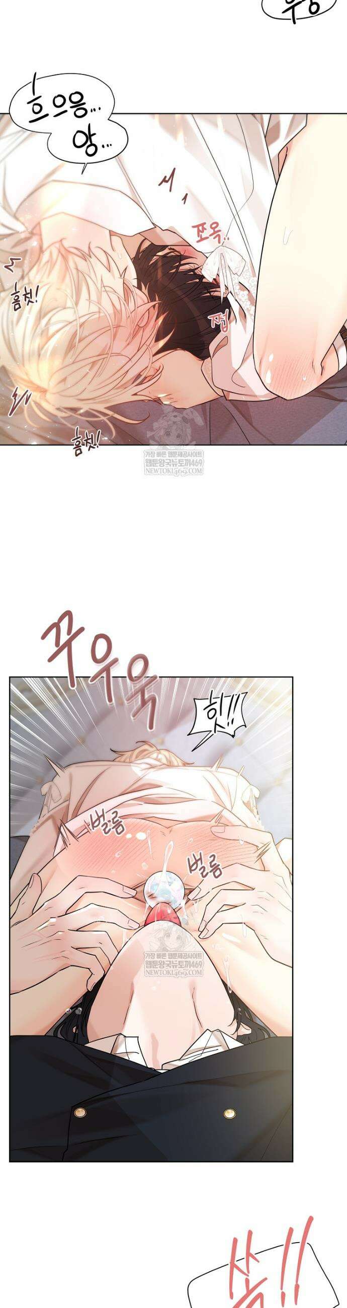 뱀 굴 [봄툰] 29화 30