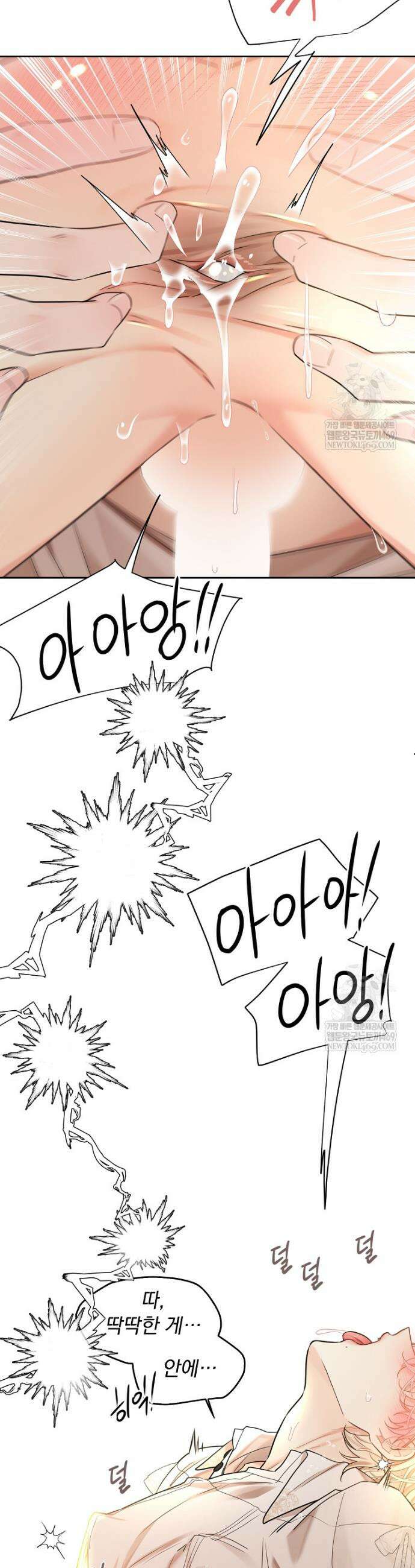 뱀 굴 [봄툰] 29화 31