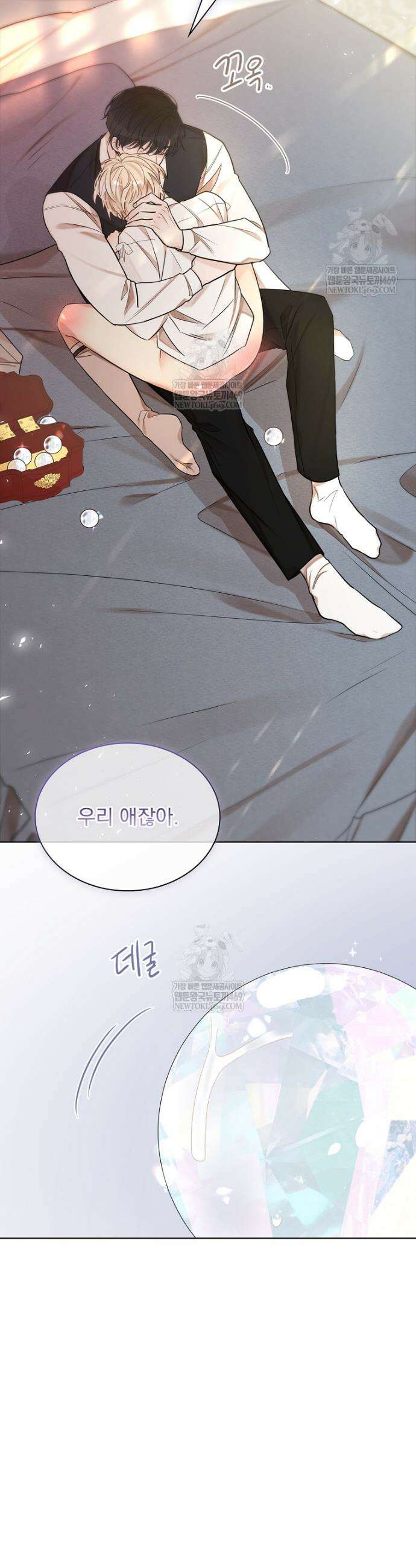 뱀 굴 [봄툰] 29화 38