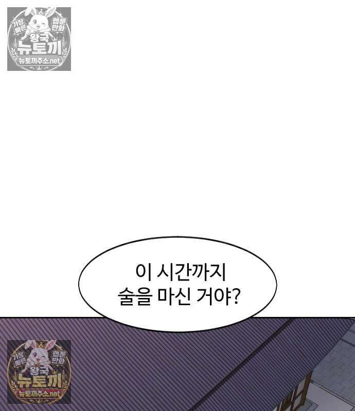 화산귀환 160화 2