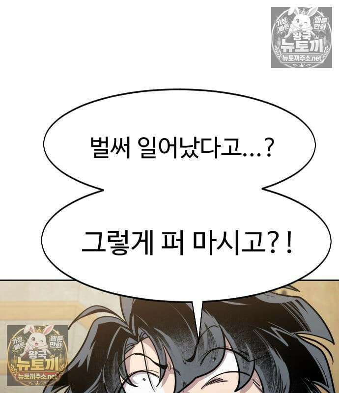 화산귀환 160화 11