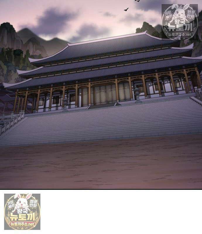 화산귀환 160화 15