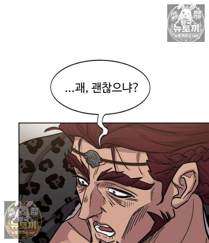 화산귀환 160화 23