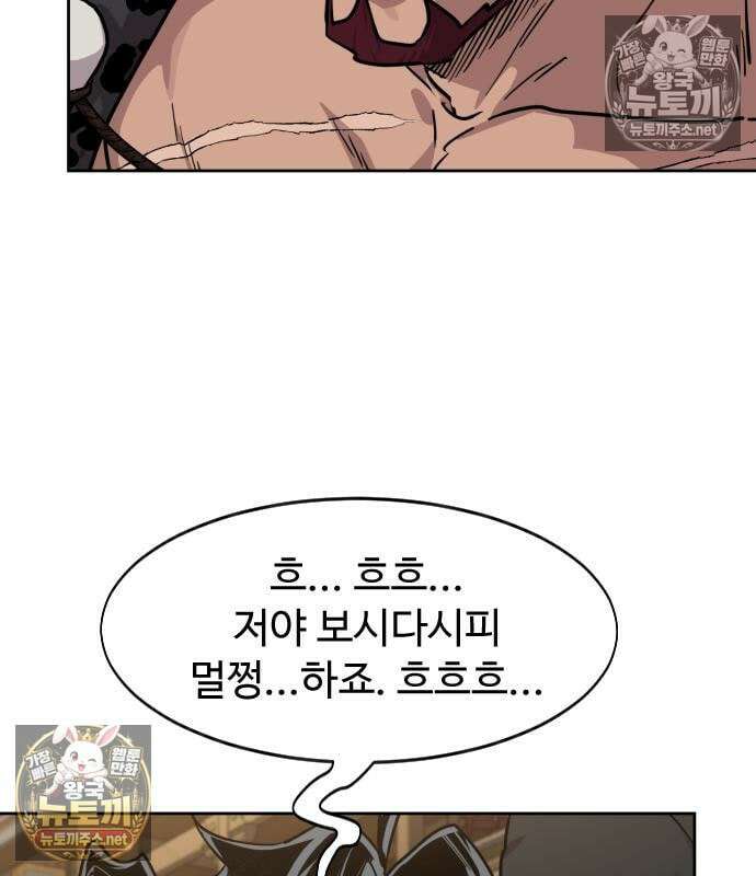화산귀환 160화 24