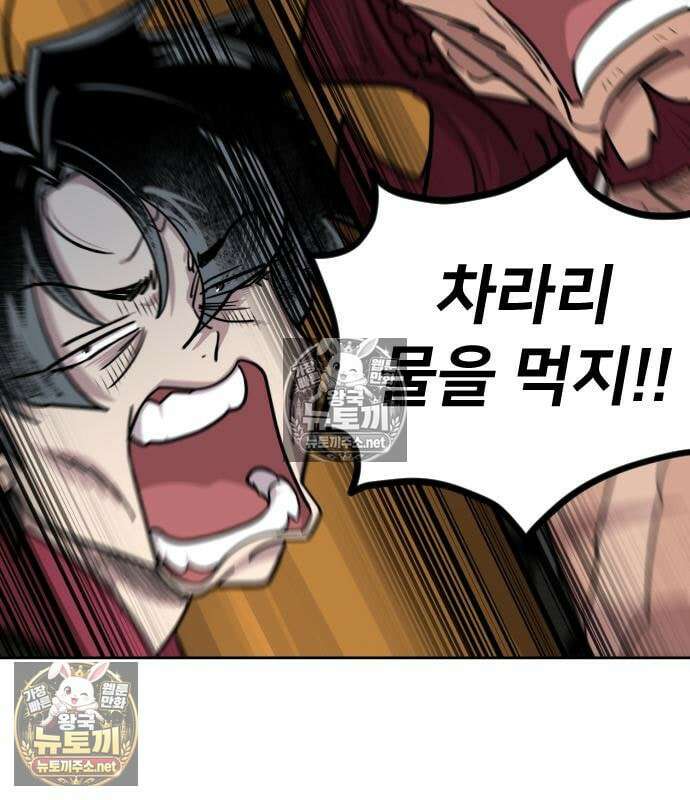 화산귀환 160화 30