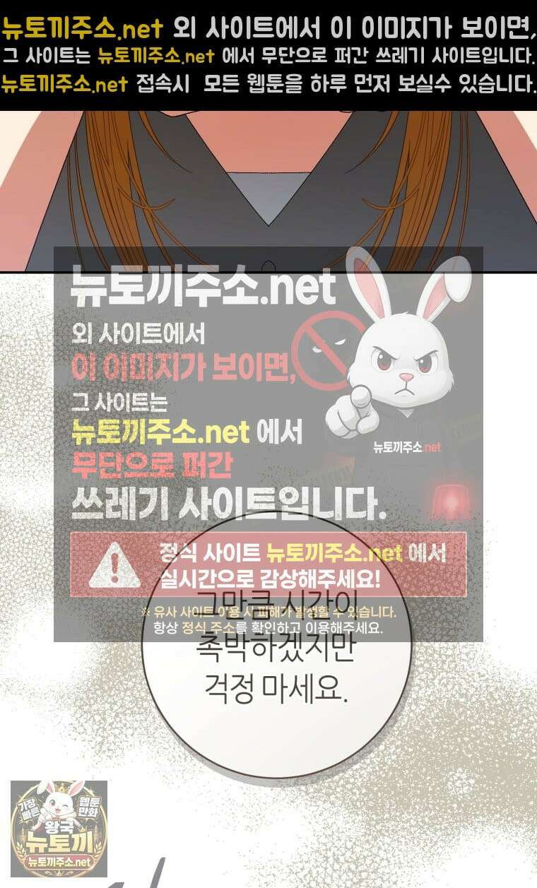 망할 운명의 걸그룹 리더가 되었습니다 51화 13