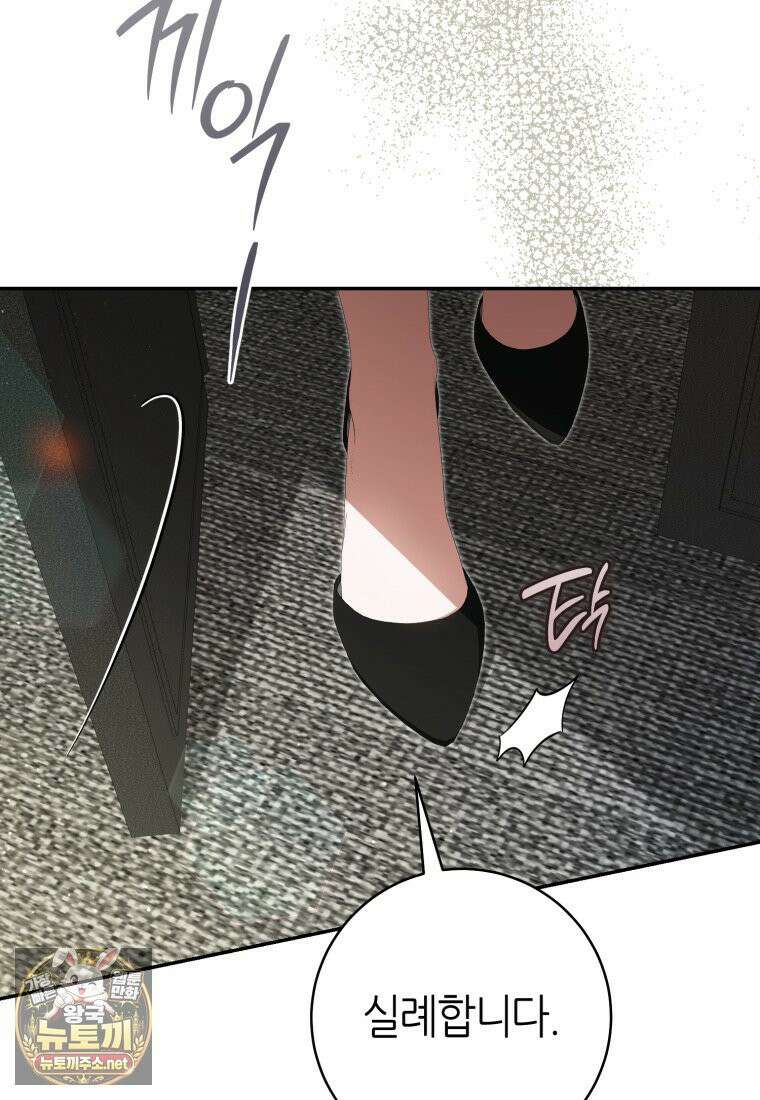 망할 운명의 걸그룹 리더가 되었습니다 51화 14