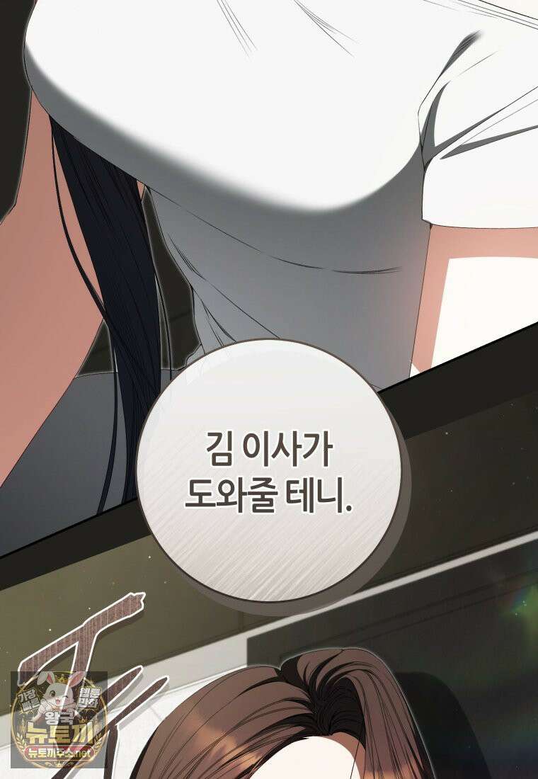 망할 운명의 걸그룹 리더가 되었습니다 51화 19
