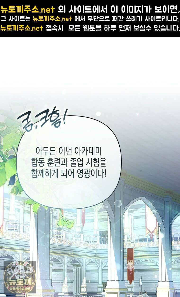 원수는 약혼식장에서 만난다 36화 1