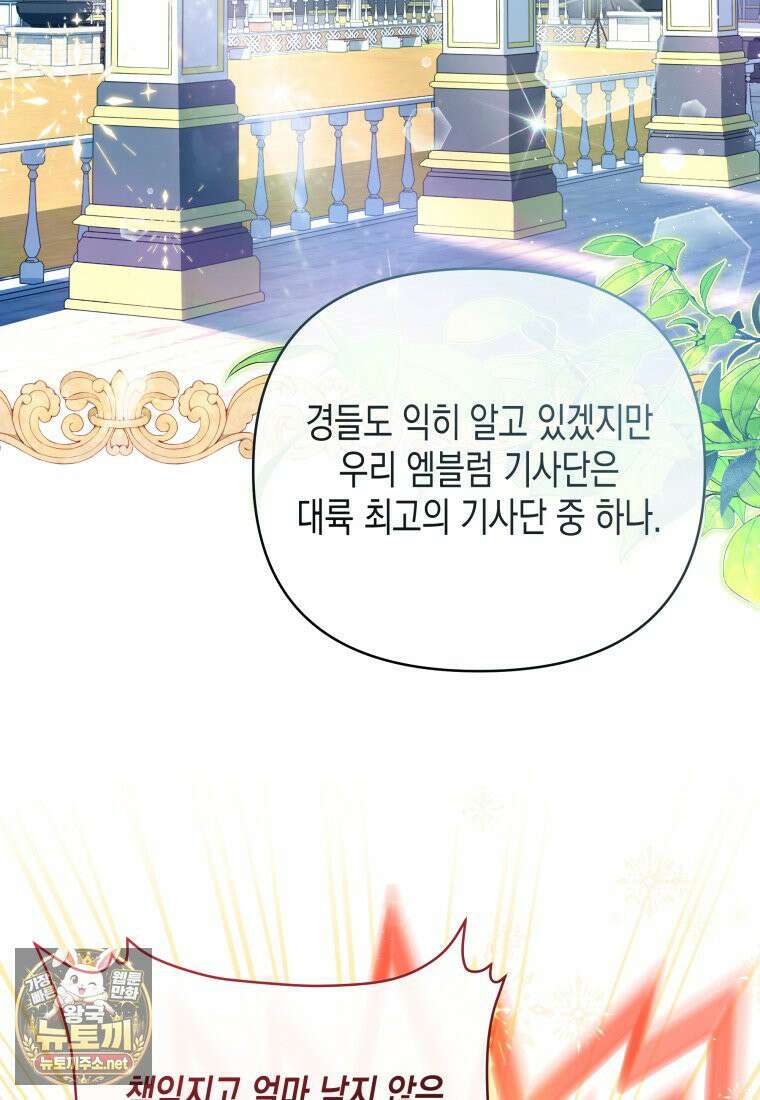 원수는 약혼식장에서 만난다 36화 2