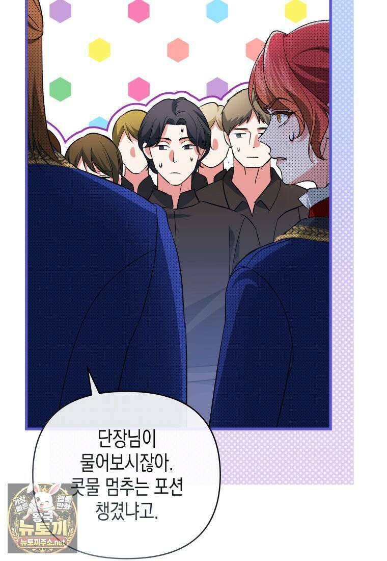 원수는 약혼식장에서 만난다 36화 6