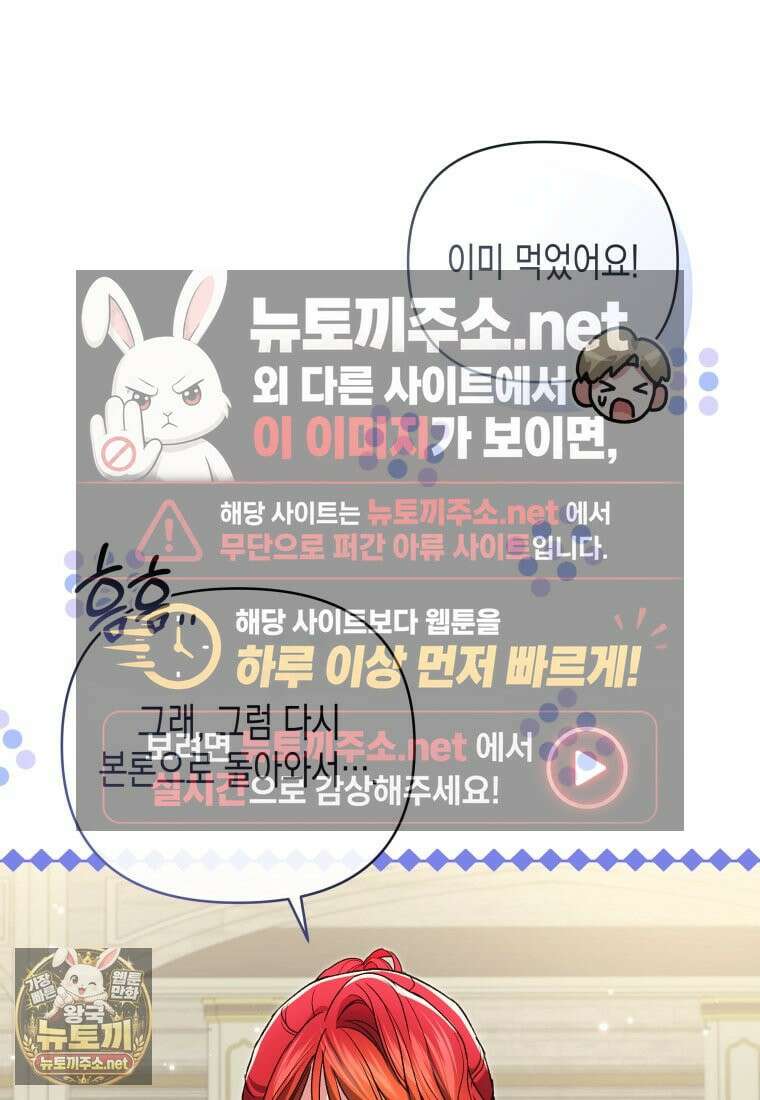원수는 약혼식장에서 만난다 36화 7