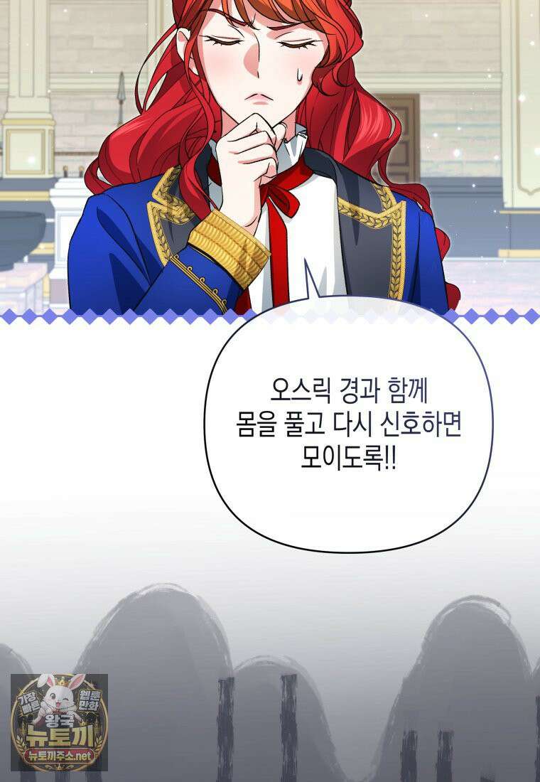 원수는 약혼식장에서 만난다 36화 8