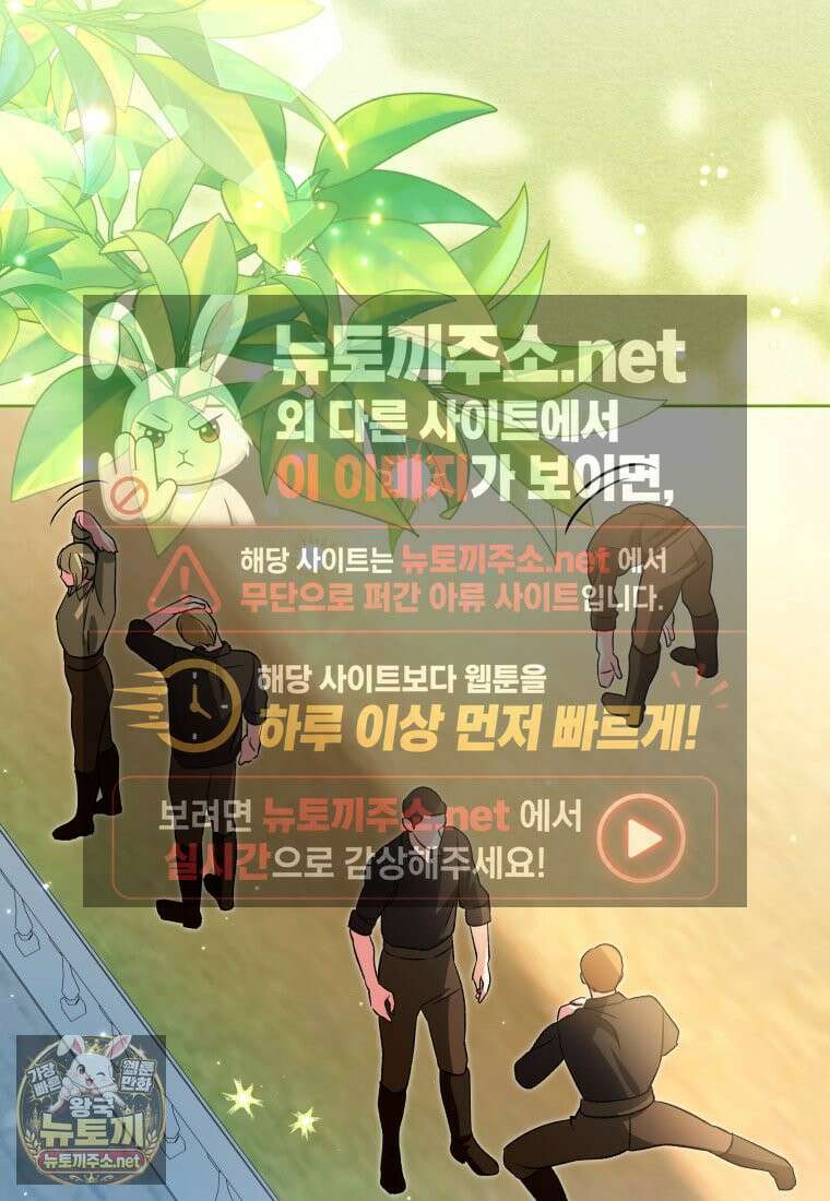 원수는 약혼식장에서 만난다 36화 13