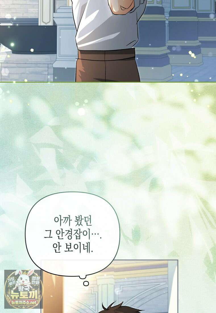 원수는 약혼식장에서 만난다 36화 15