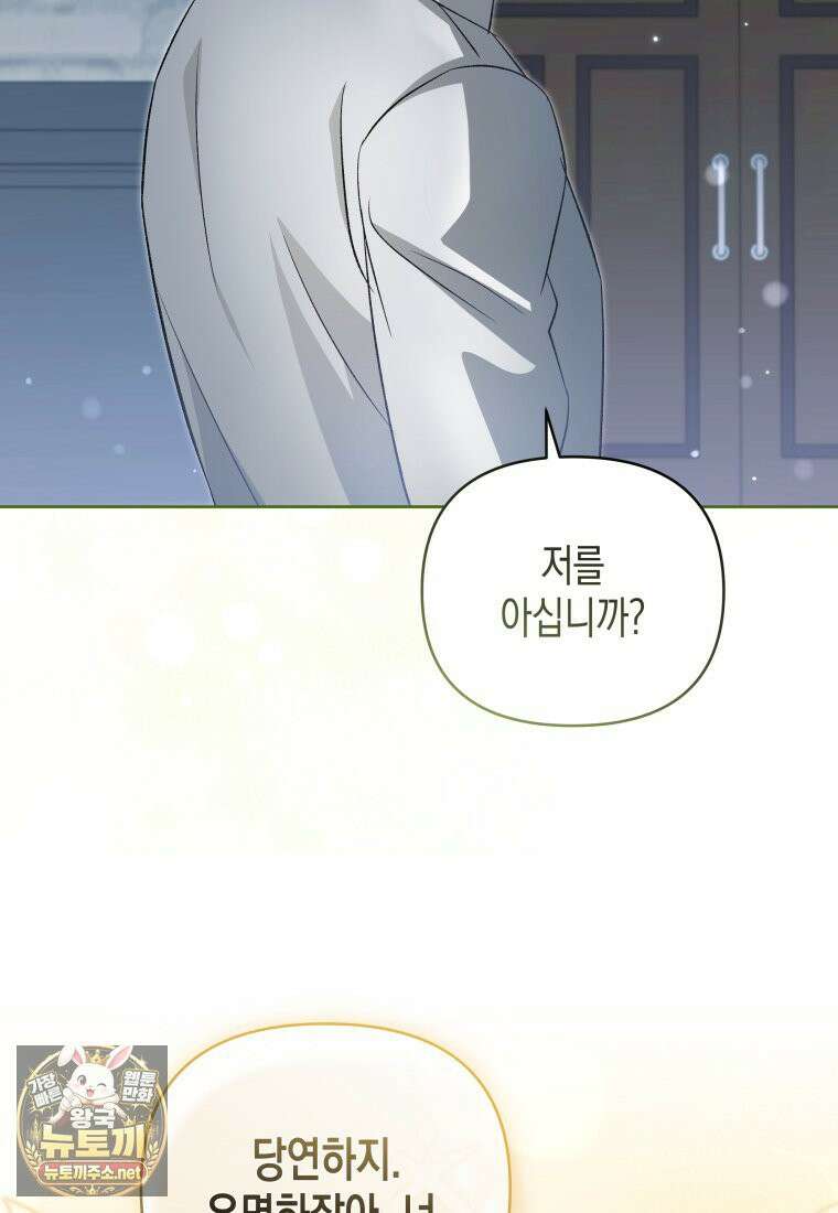 원수는 약혼식장에서 만난다 36화 19