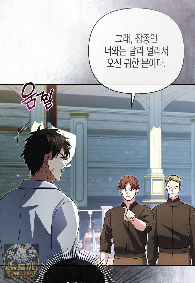 원수는 약혼식장에서 만난다 36화 26