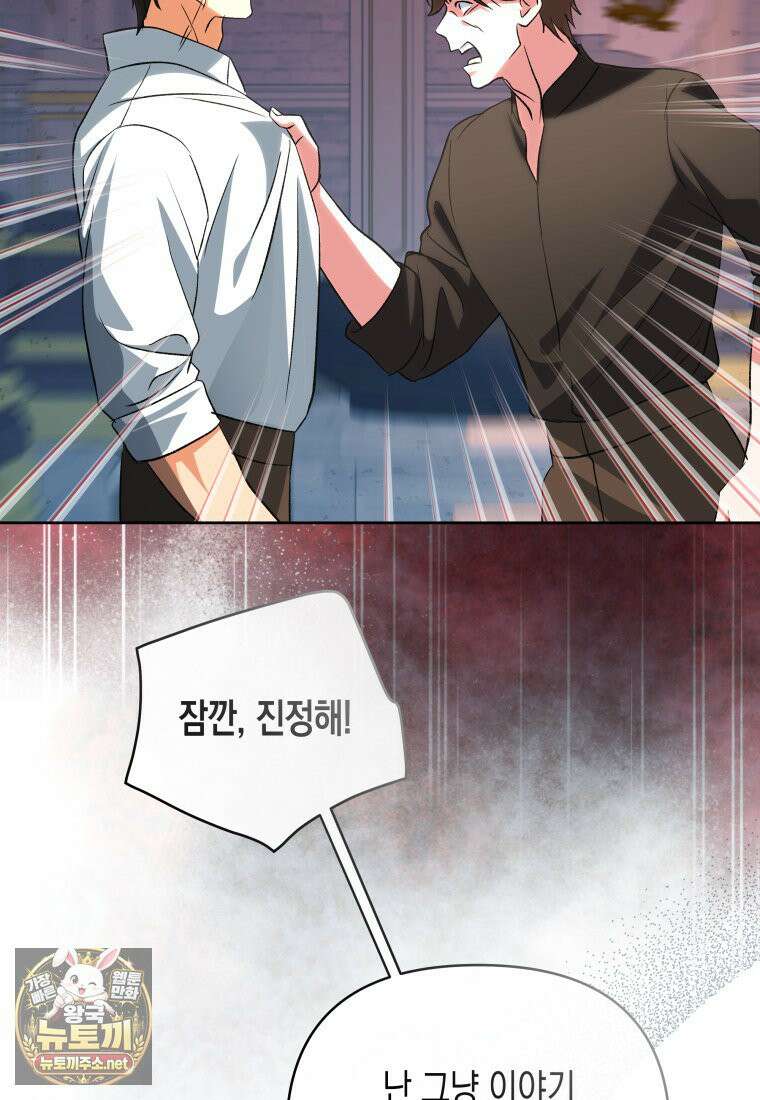 원수는 약혼식장에서 만난다 36화 28
