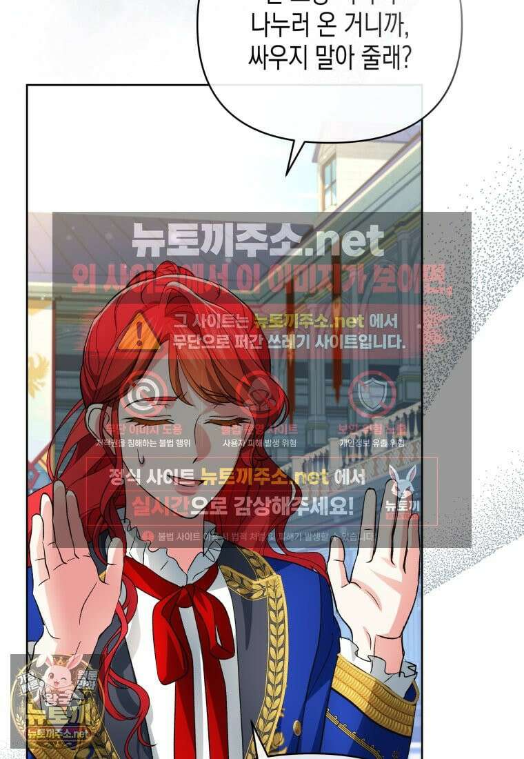 원수는 약혼식장에서 만난다 36화 29