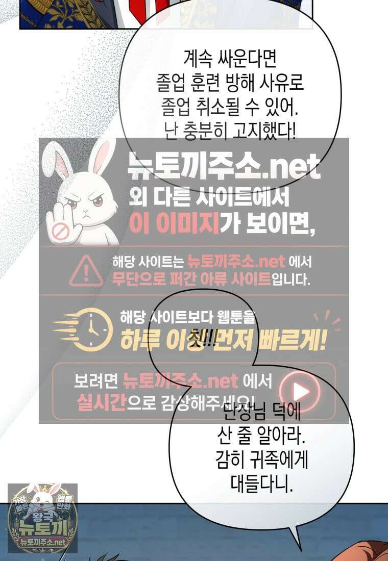 원수는 약혼식장에서 만난다 36화 30
