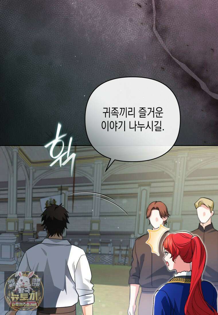 원수는 약혼식장에서 만난다 36화 33