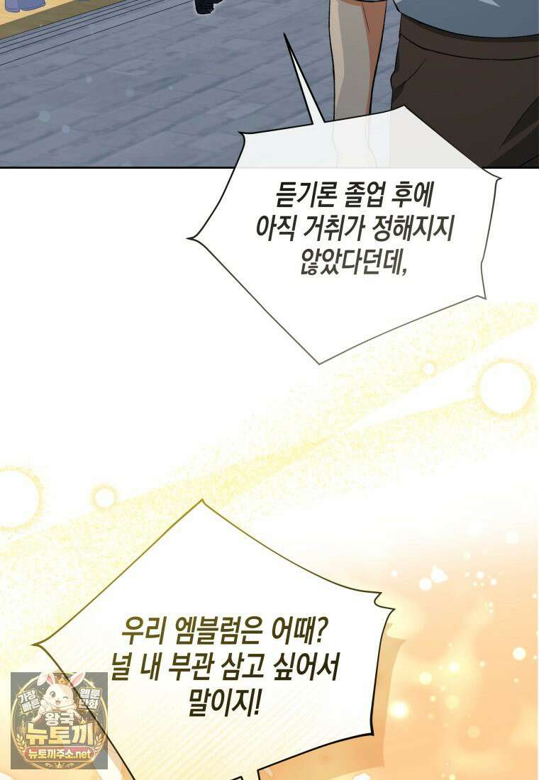 원수는 약혼식장에서 만난다 36화 37