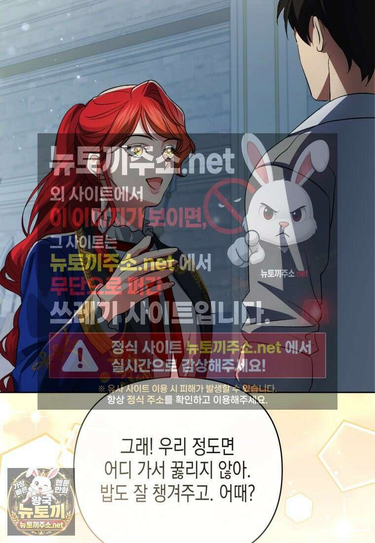 원수는 약혼식장에서 만난다 36화 42