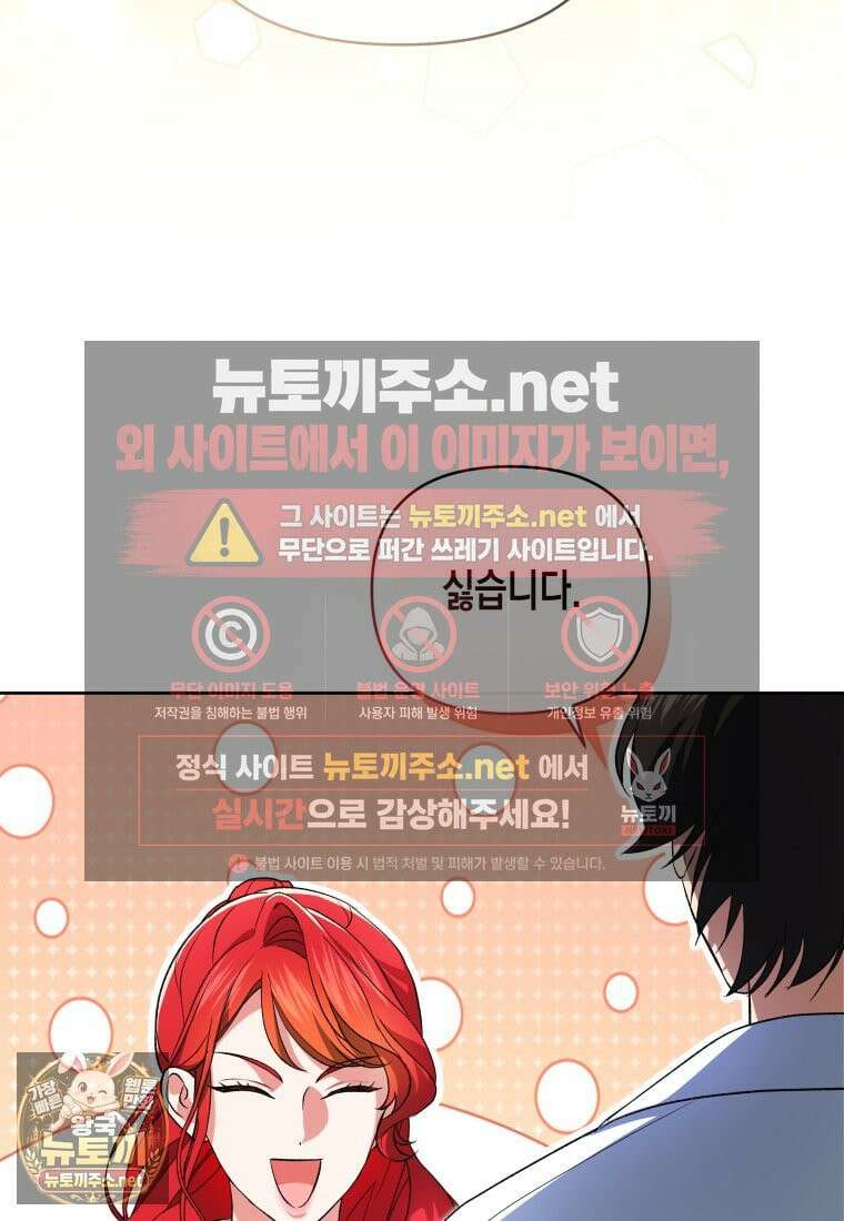 원수는 약혼식장에서 만난다 36화 43