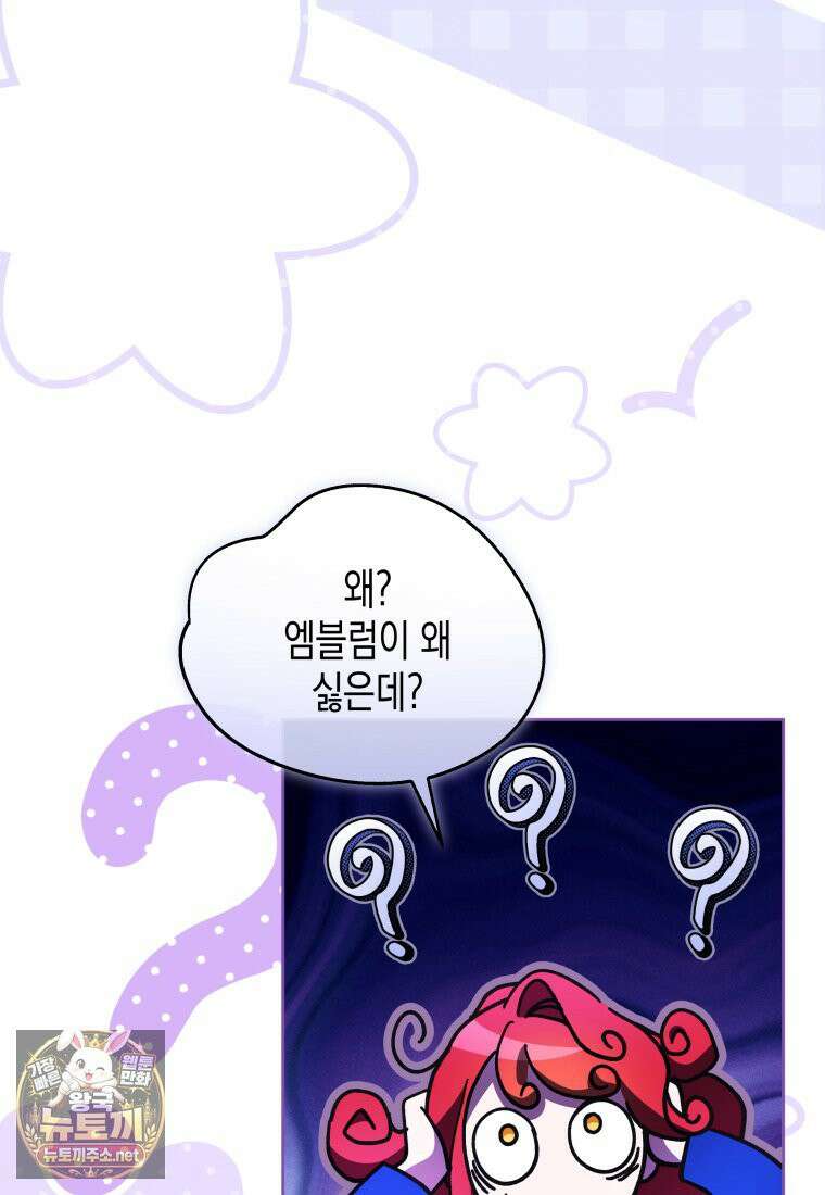 원수는 약혼식장에서 만난다 36화 46