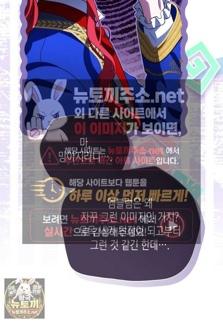 원수는 약혼식장에서 만난다 36화 50
