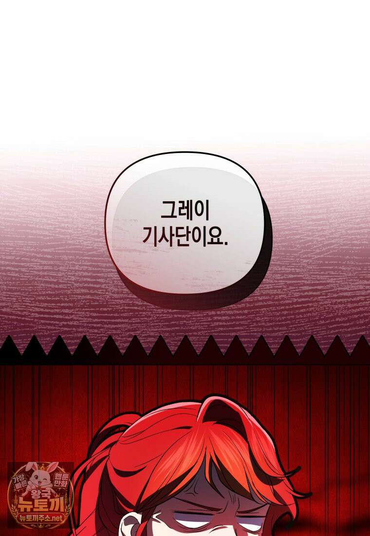 원수는 약혼식장에서 만난다 36화 52