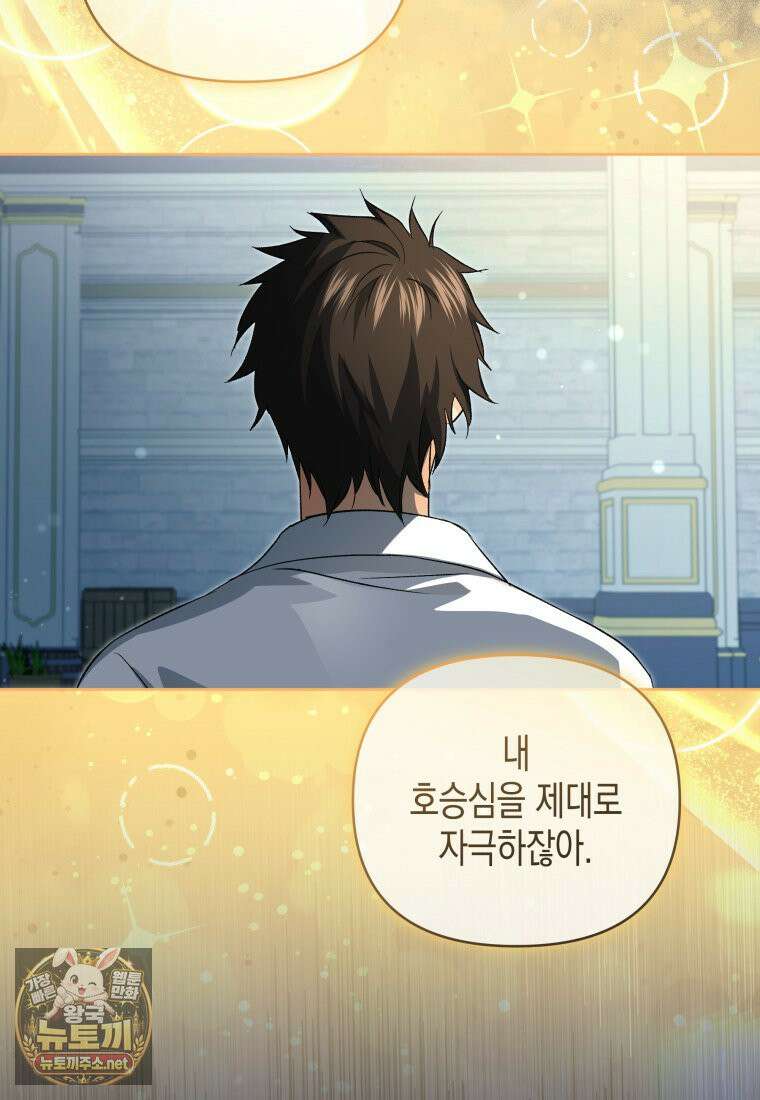 원수는 약혼식장에서 만난다 36화 57