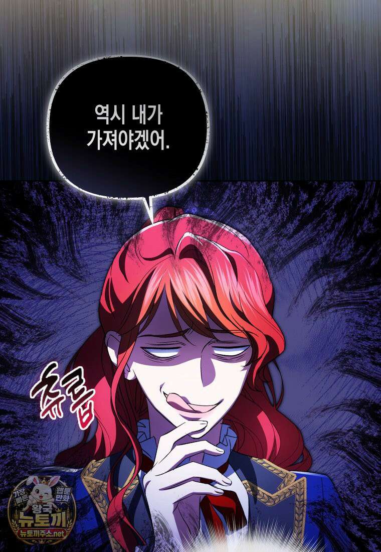 원수는 약혼식장에서 만난다 36화 58