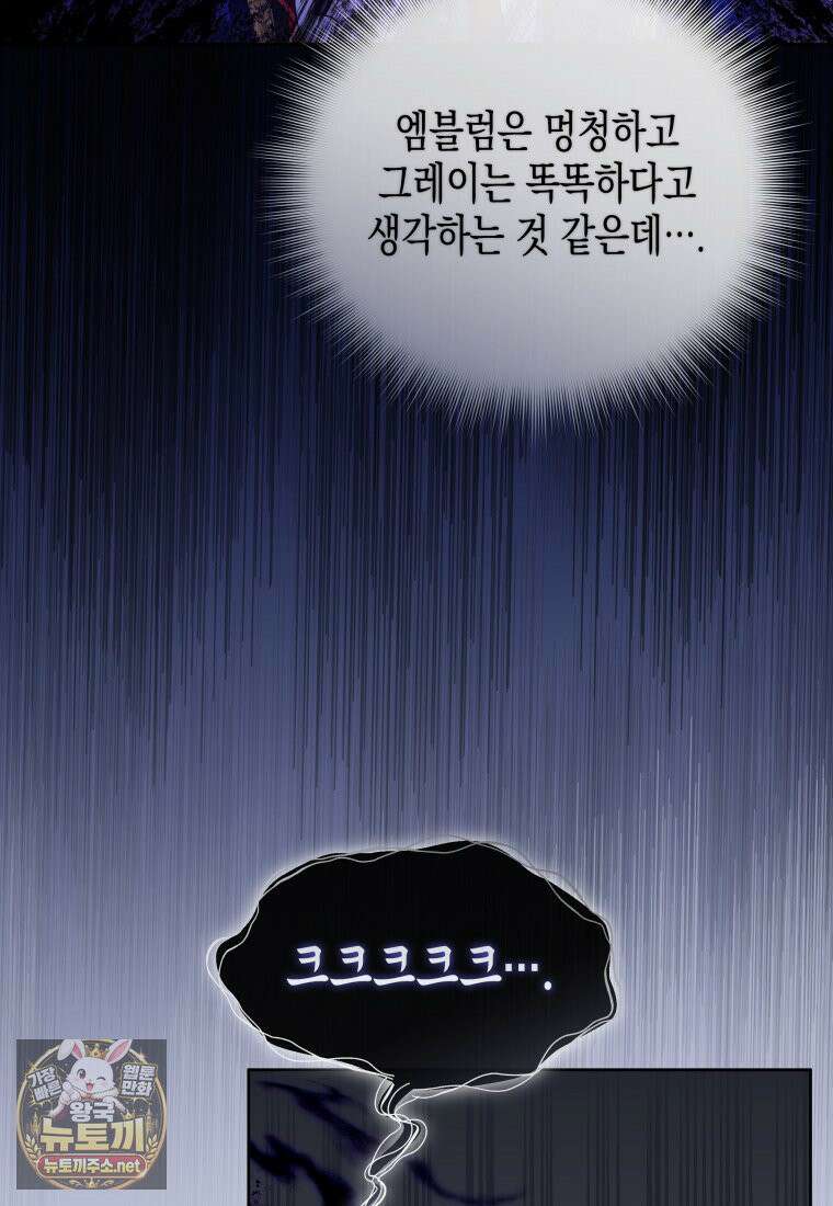 원수는 약혼식장에서 만난다 36화 59