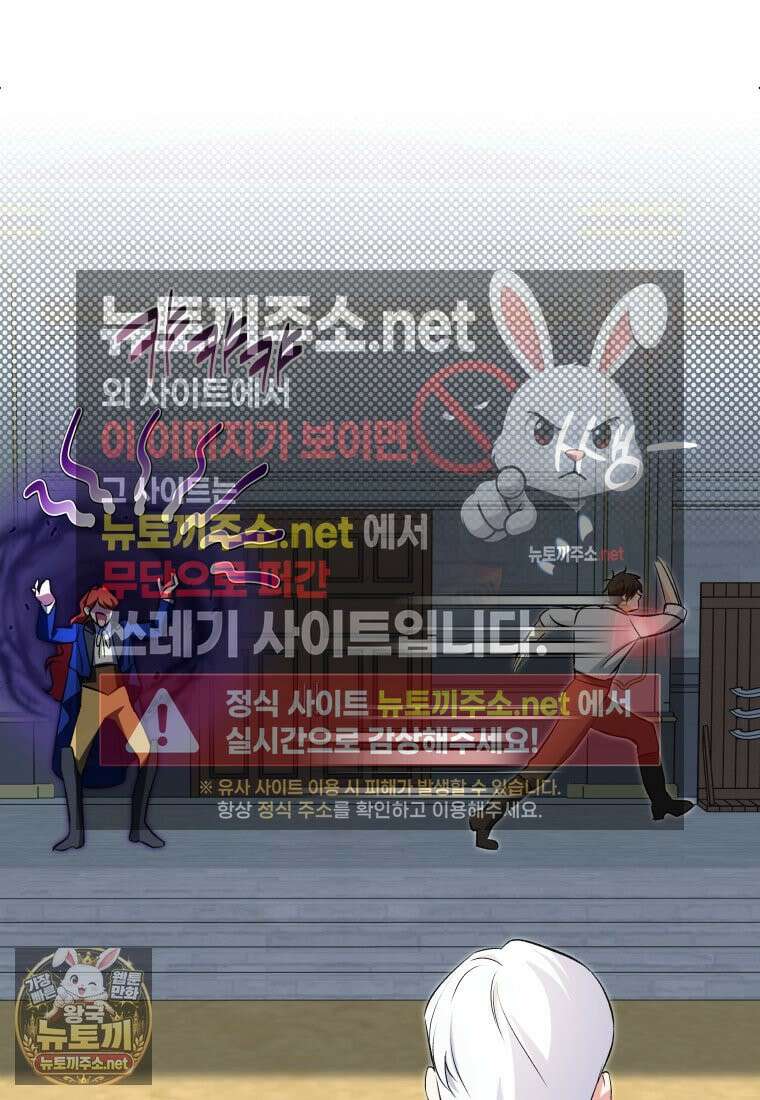원수는 약혼식장에서 만난다 36화 64