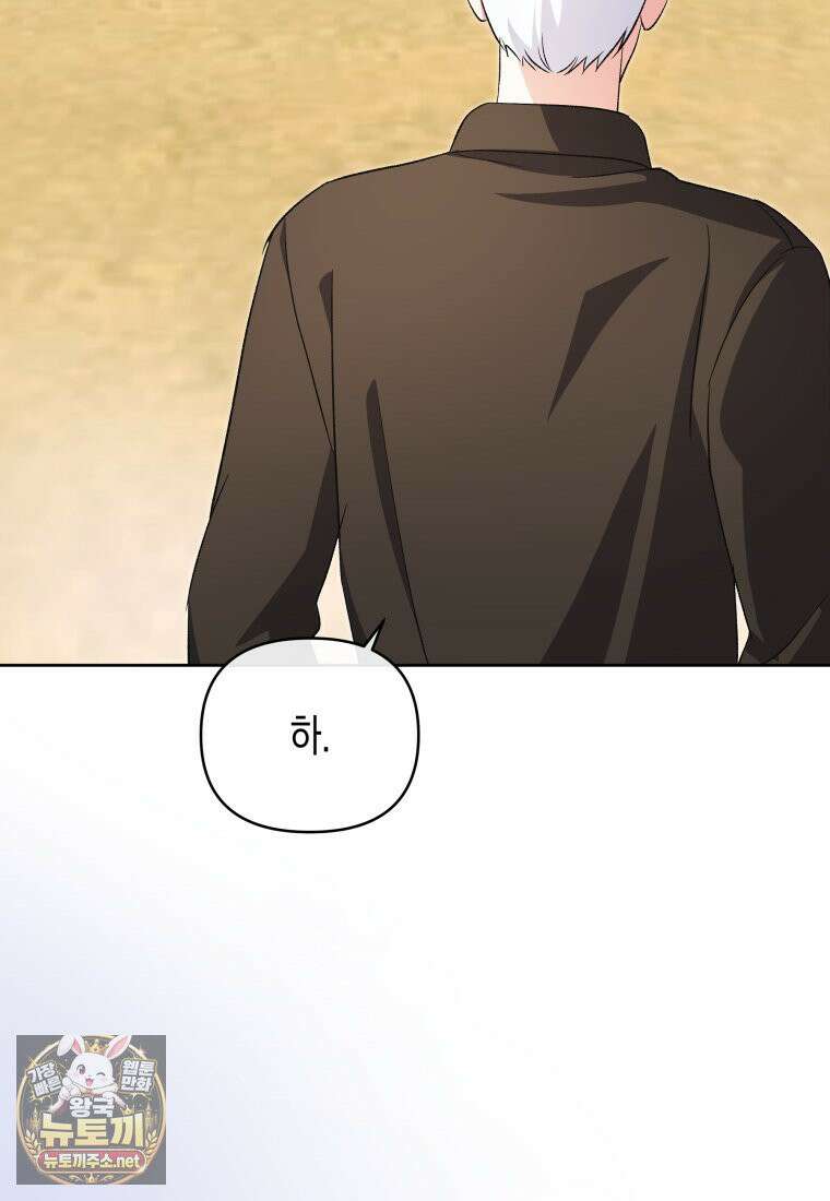 원수는 약혼식장에서 만난다 36화 65