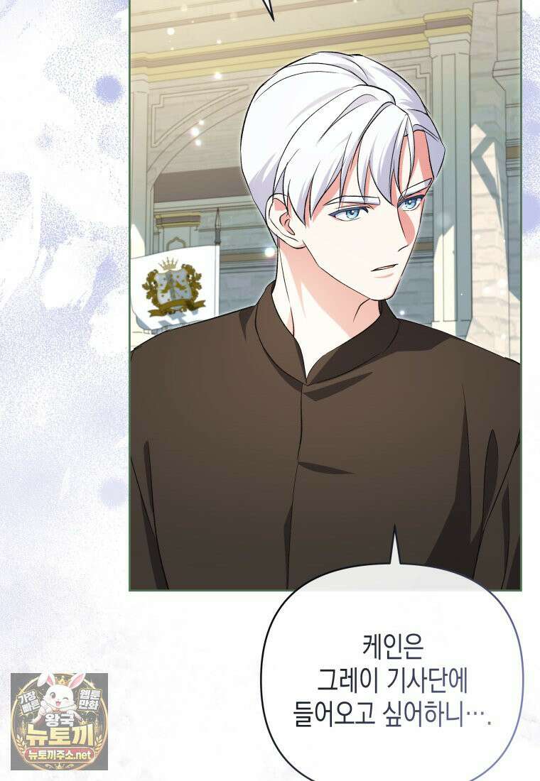 원수는 약혼식장에서 만난다 36화 68
