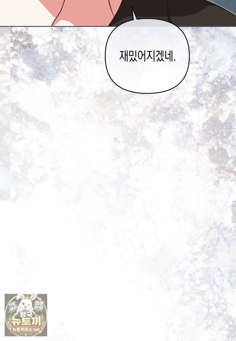 원수는 약혼식장에서 만난다 36화 70