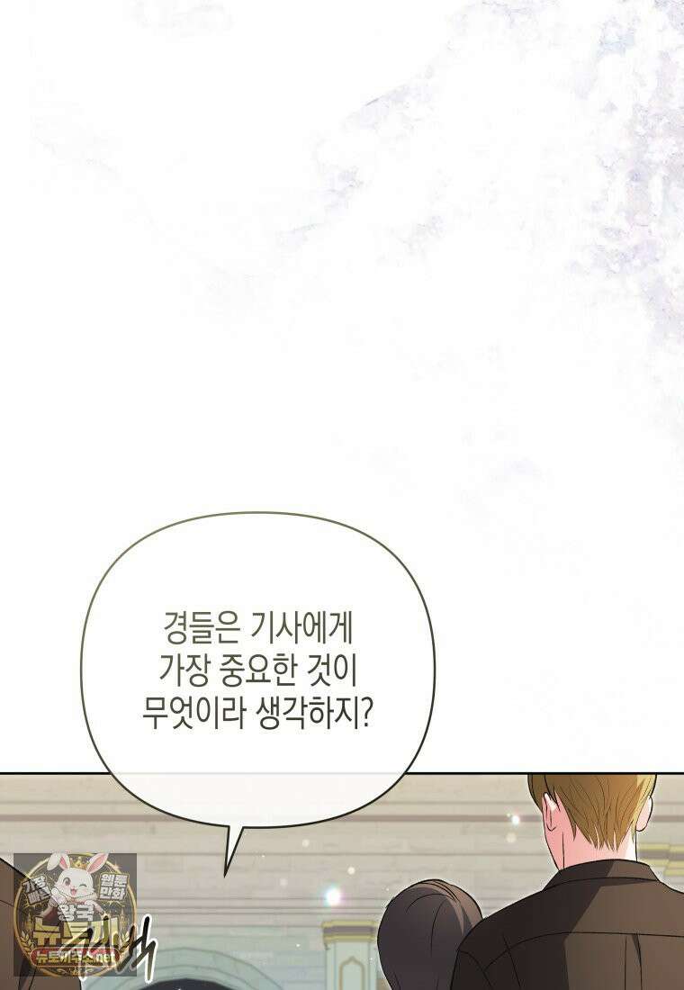 원수는 약혼식장에서 만난다 36화 71