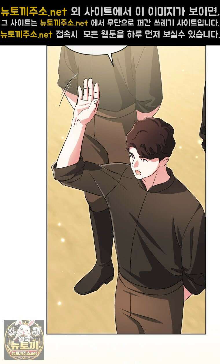 원수는 약혼식장에서 만난다 36화 73