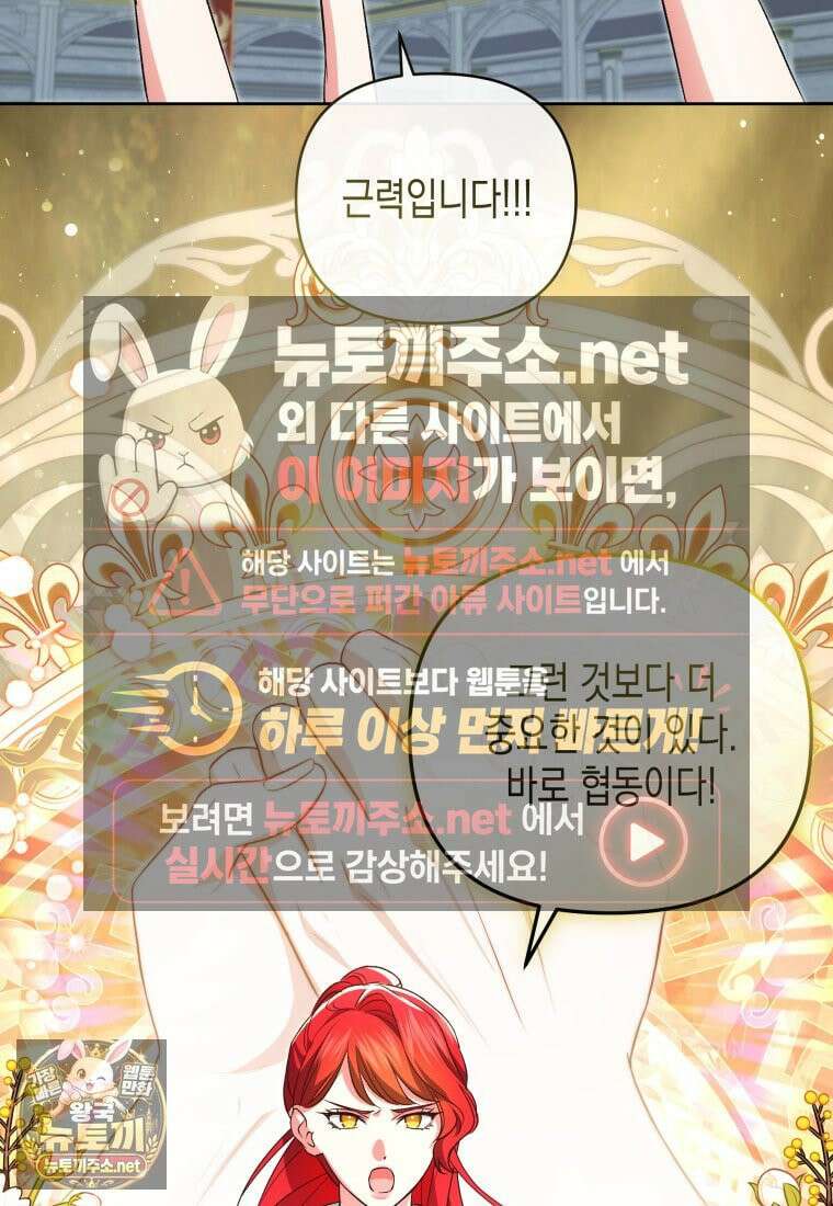 원수는 약혼식장에서 만난다 36화 75