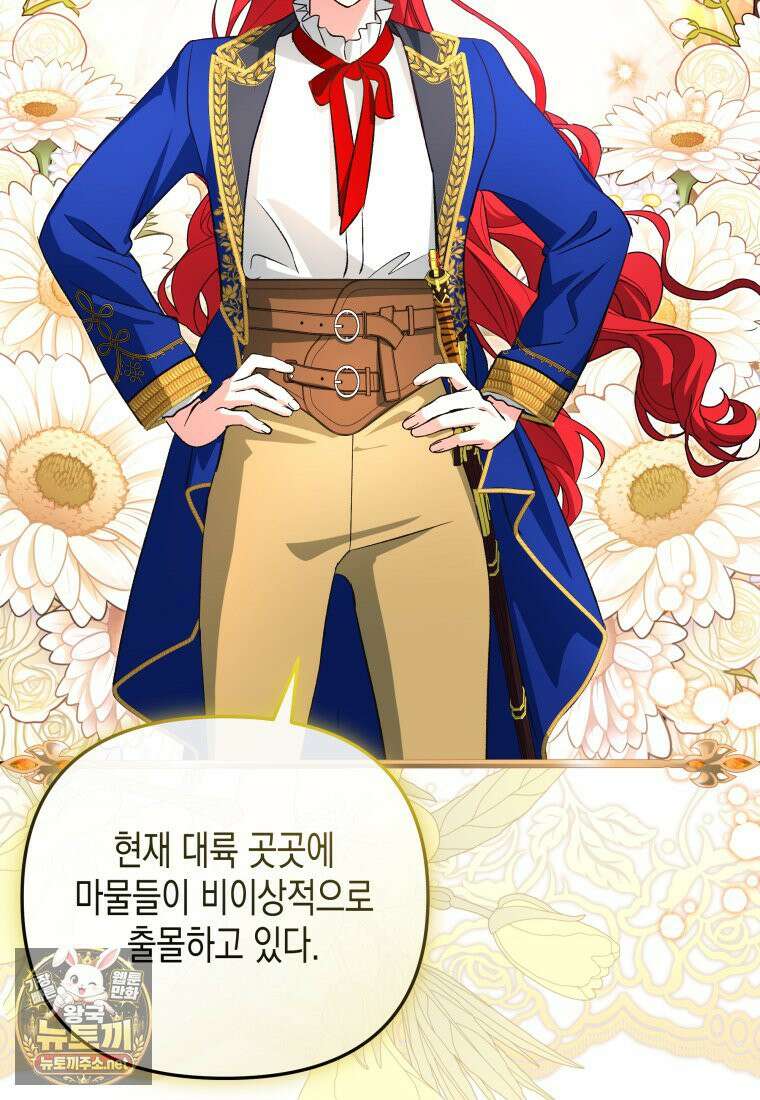 원수는 약혼식장에서 만난다 36화 76