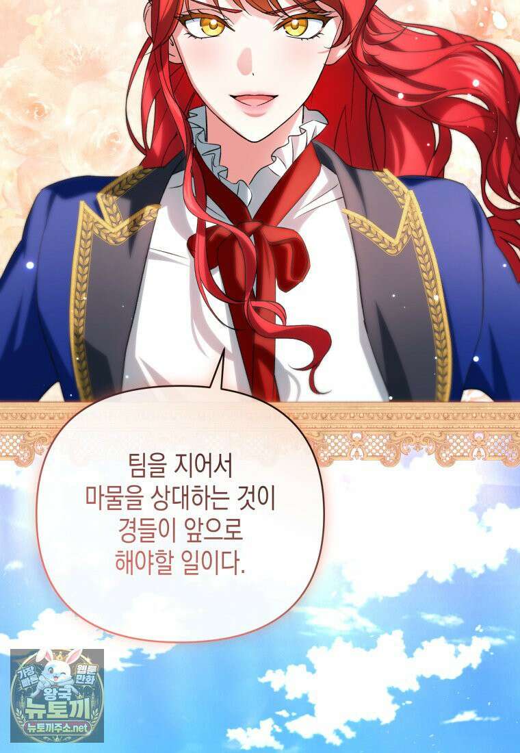 원수는 약혼식장에서 만난다 36화 78