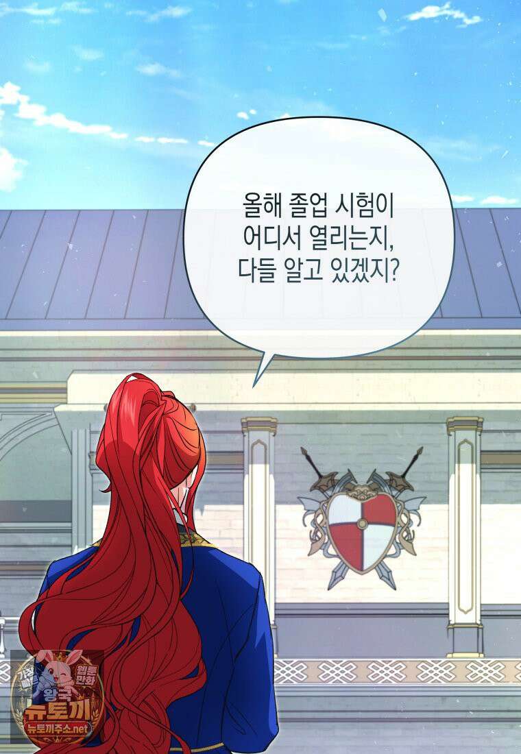 원수는 약혼식장에서 만난다 36화 79