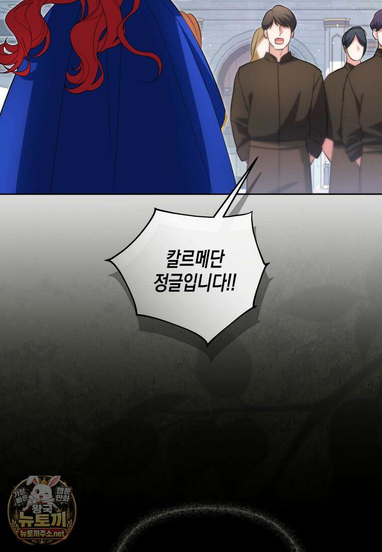 원수는 약혼식장에서 만난다 36화 80
