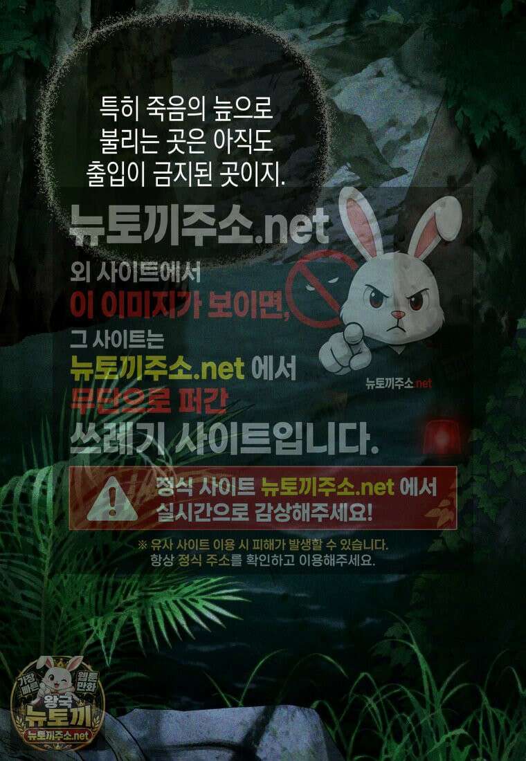 원수는 약혼식장에서 만난다 36화 82